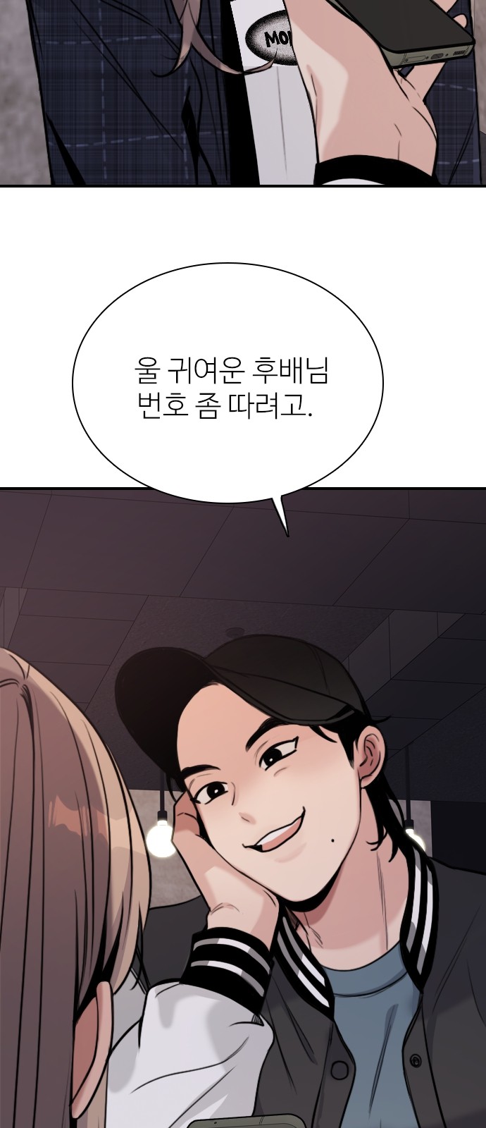 69 페이지