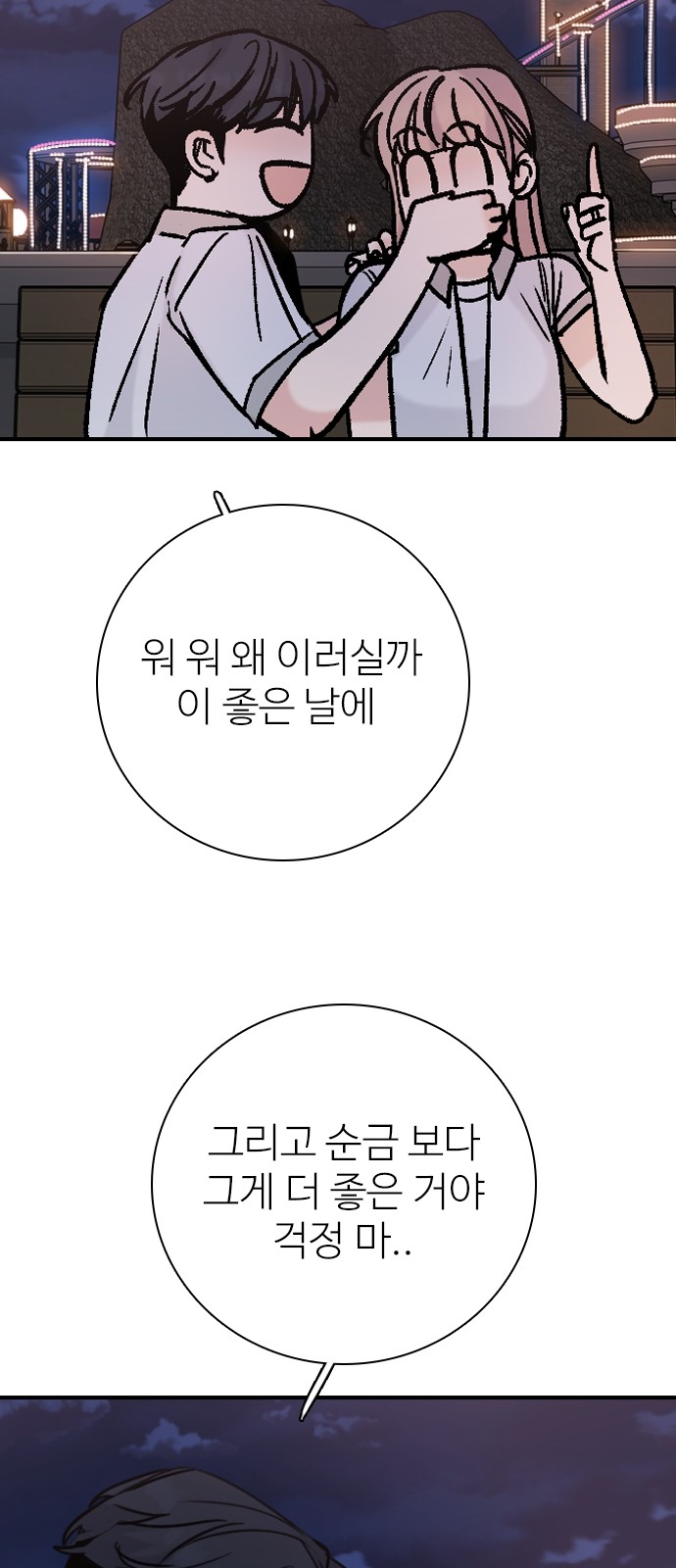 77 페이지