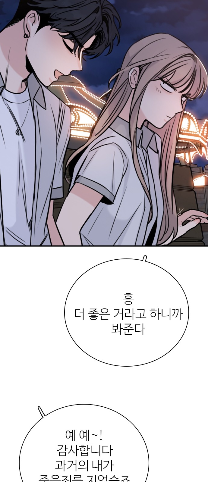78 페이지