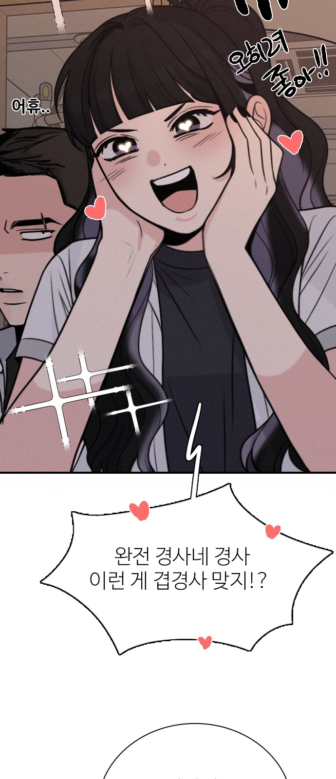 53 페이지