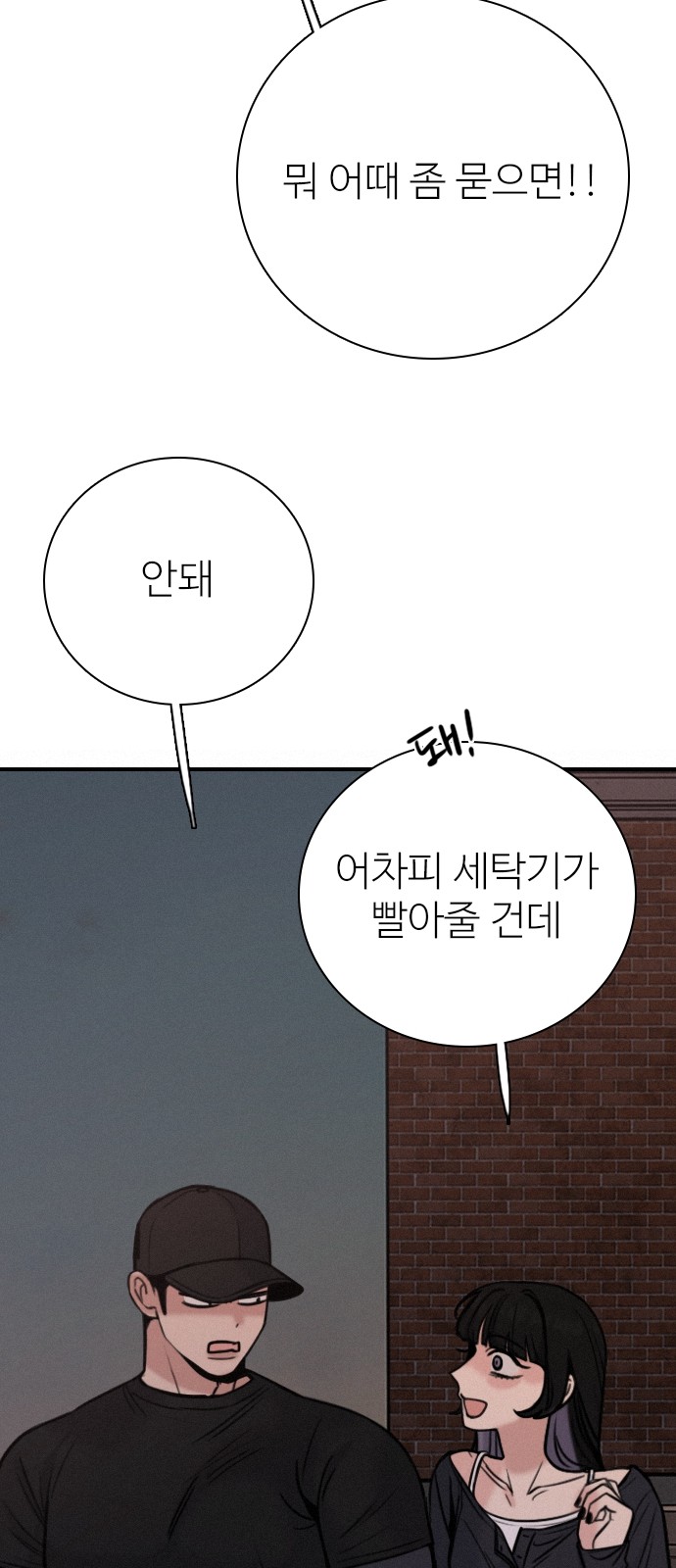 68 페이지
