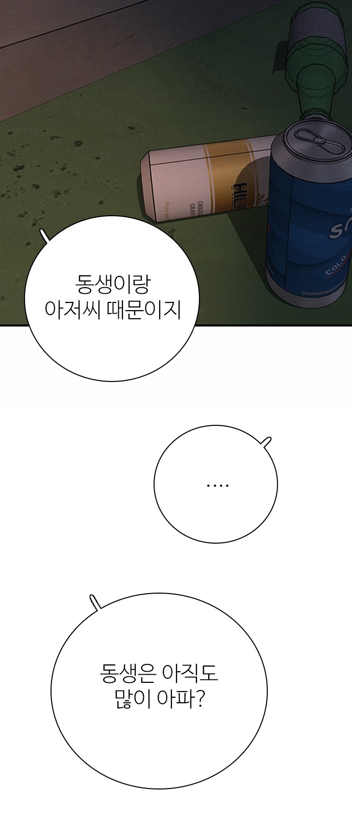 53 페이지