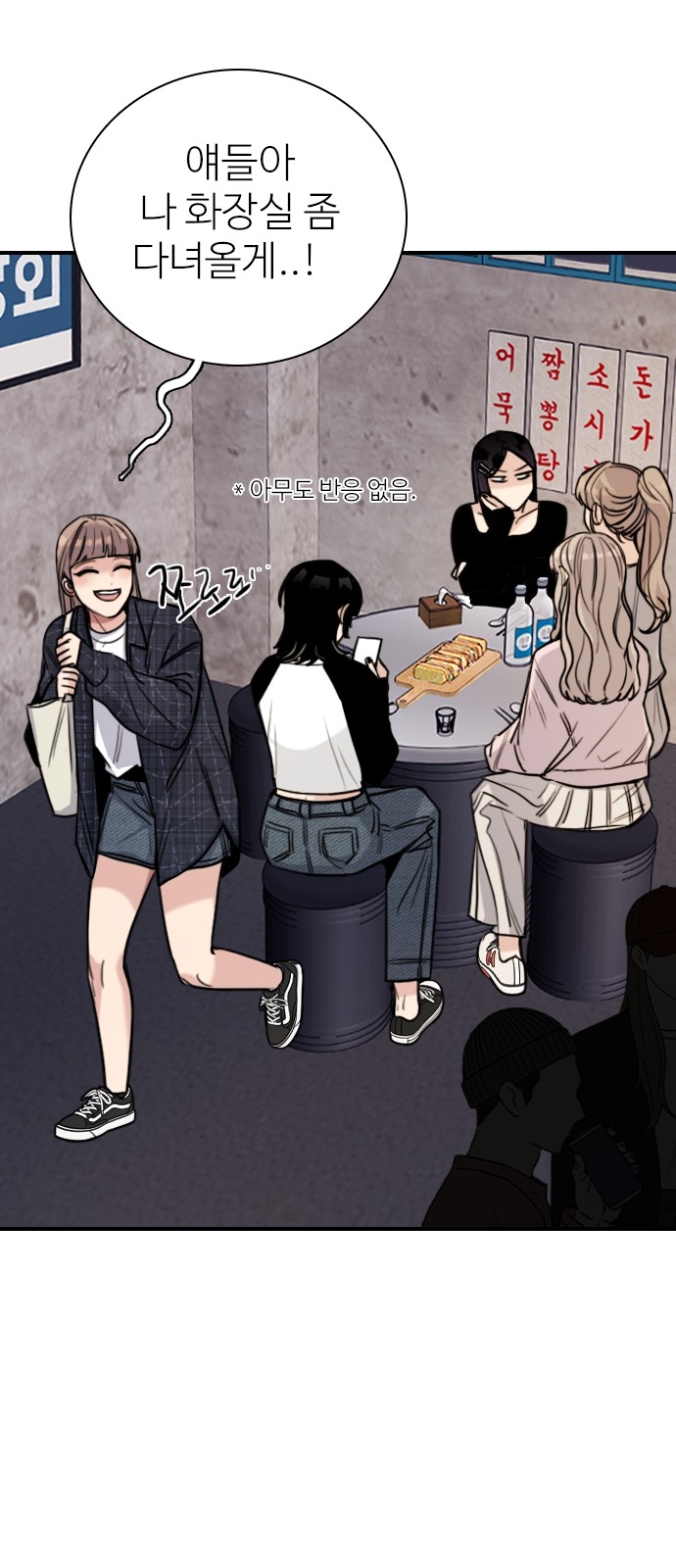 68 페이지