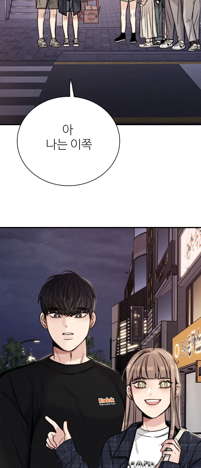 99 페이지