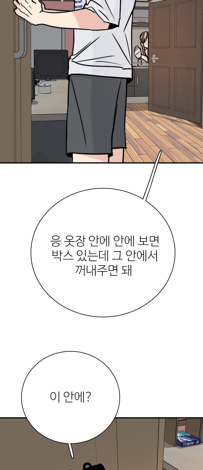 53 페이지
