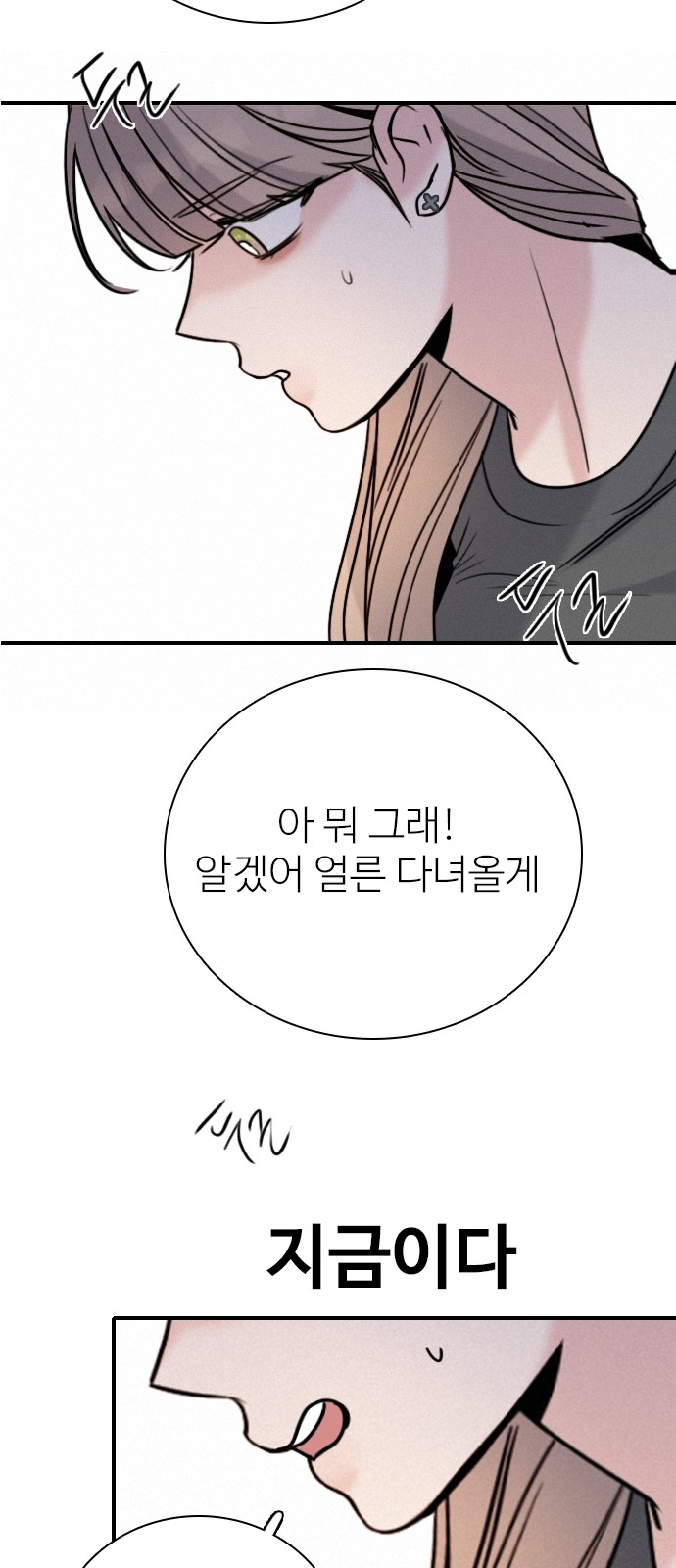 73 페이지