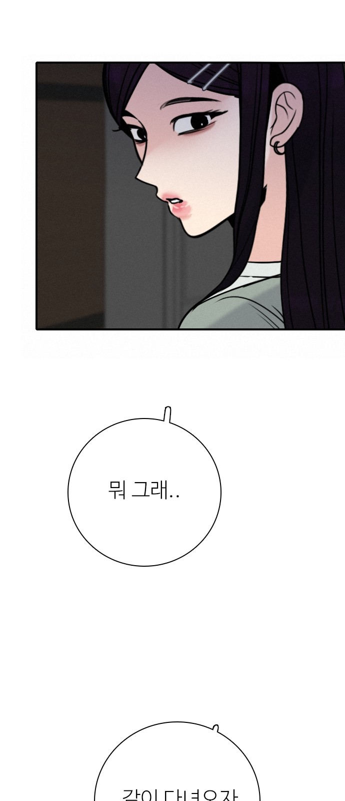 76 페이지