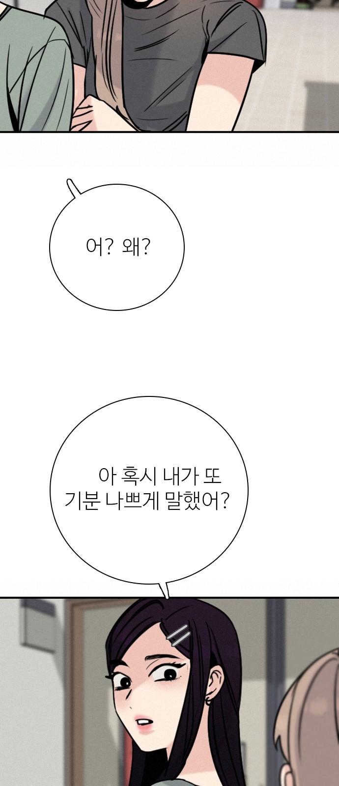 80 페이지