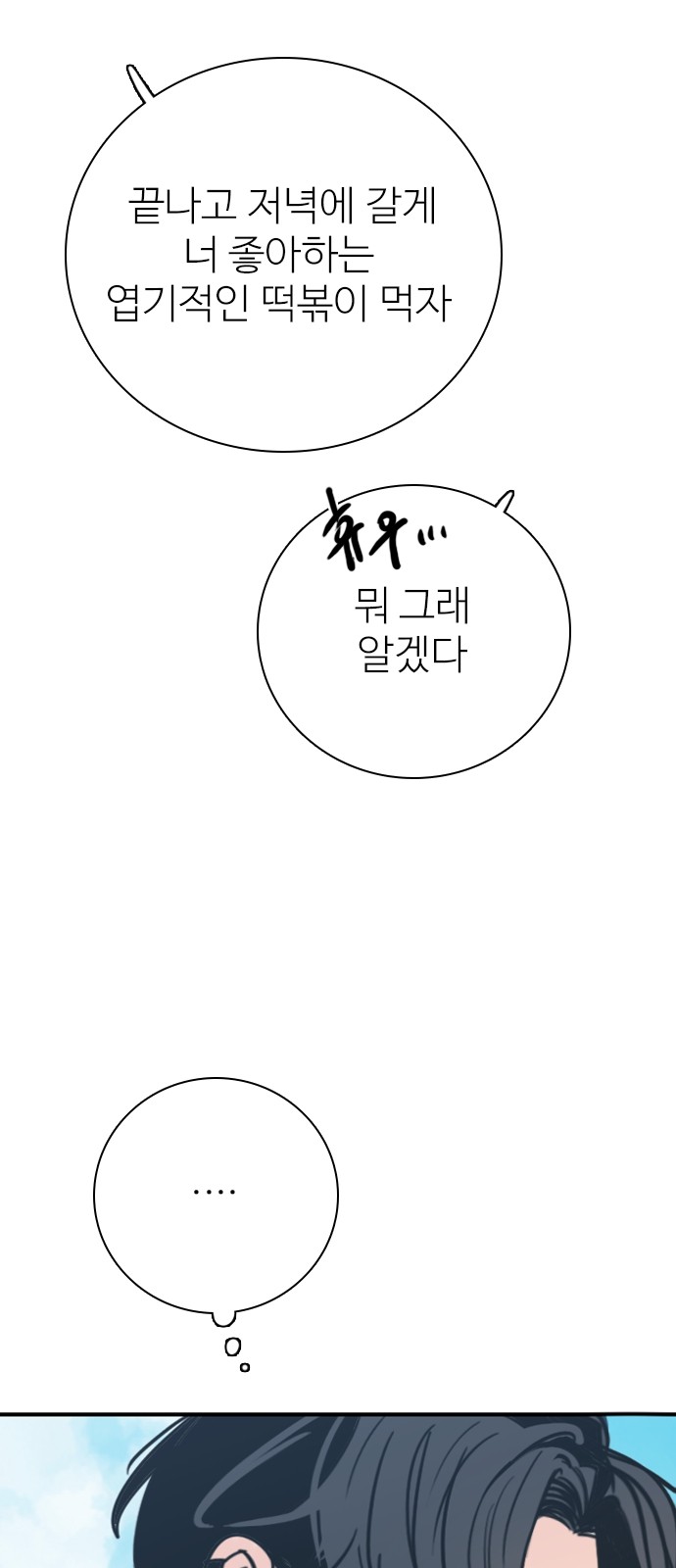 69 페이지