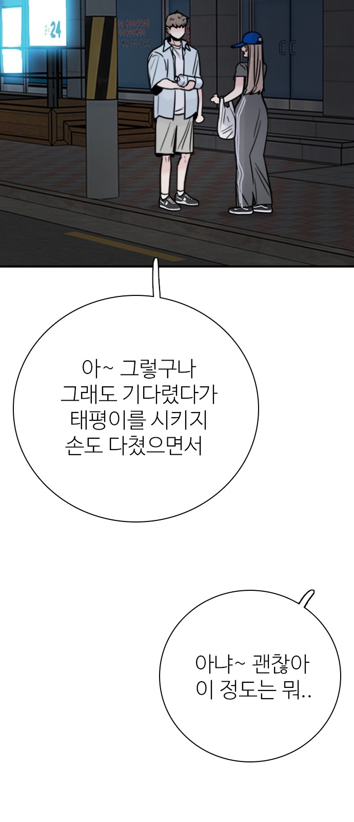 83 페이지