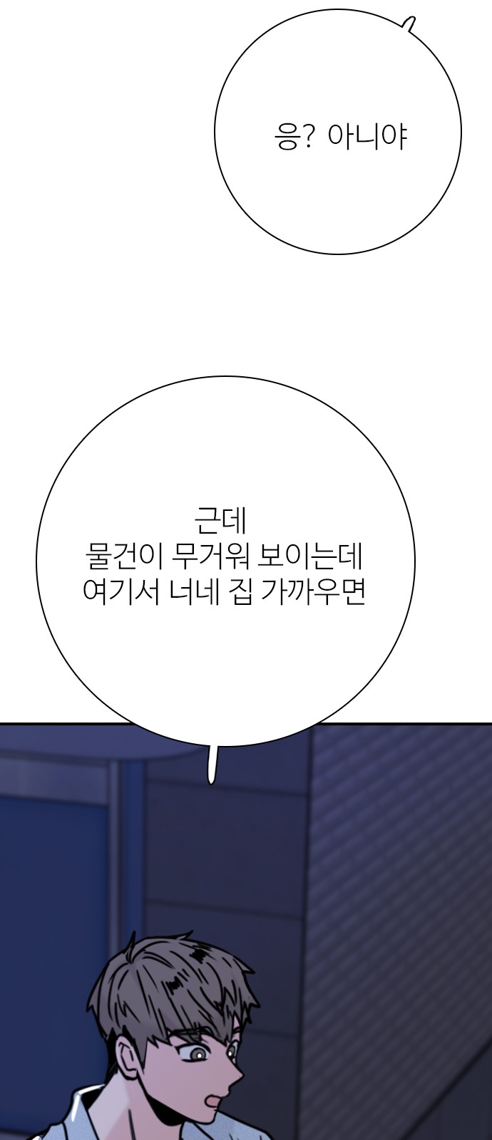 88 페이지