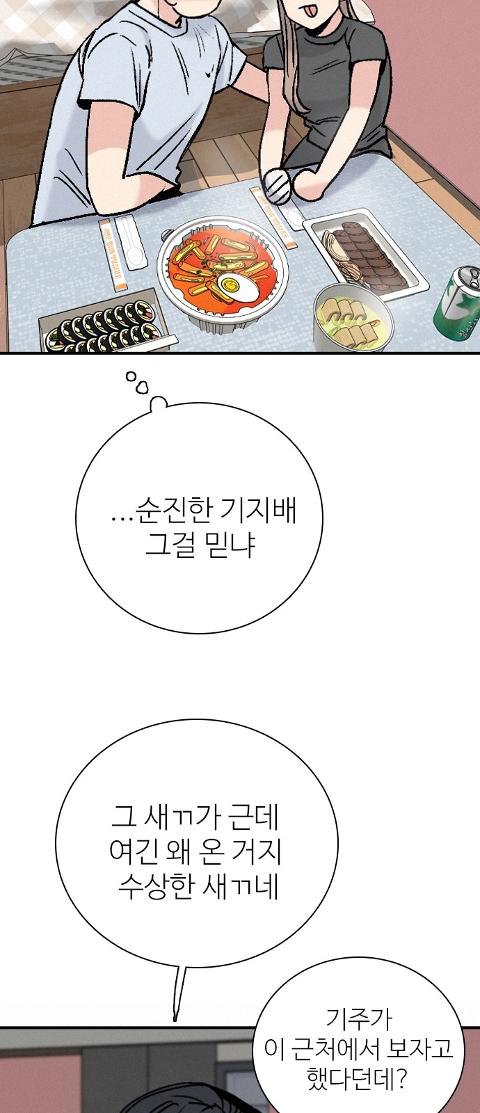 52 페이지