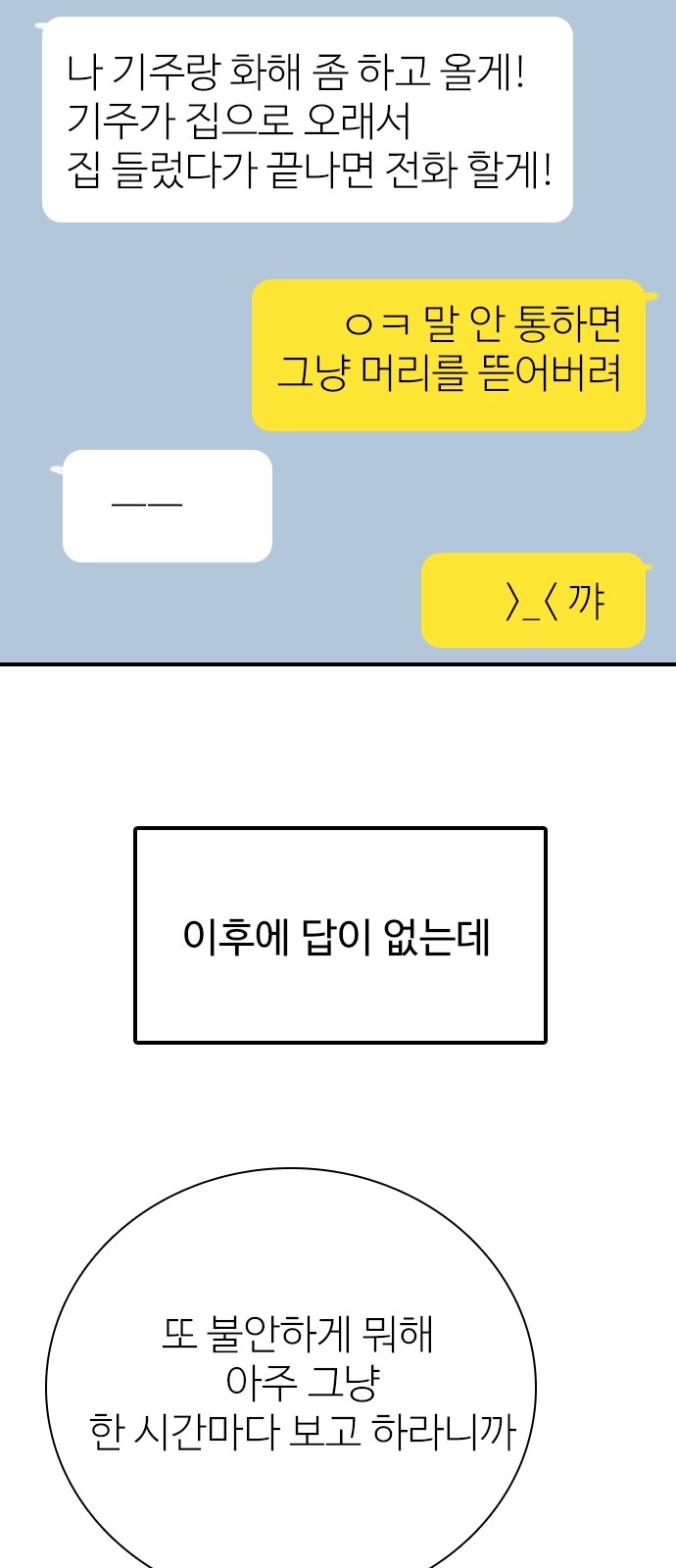 70 페이지