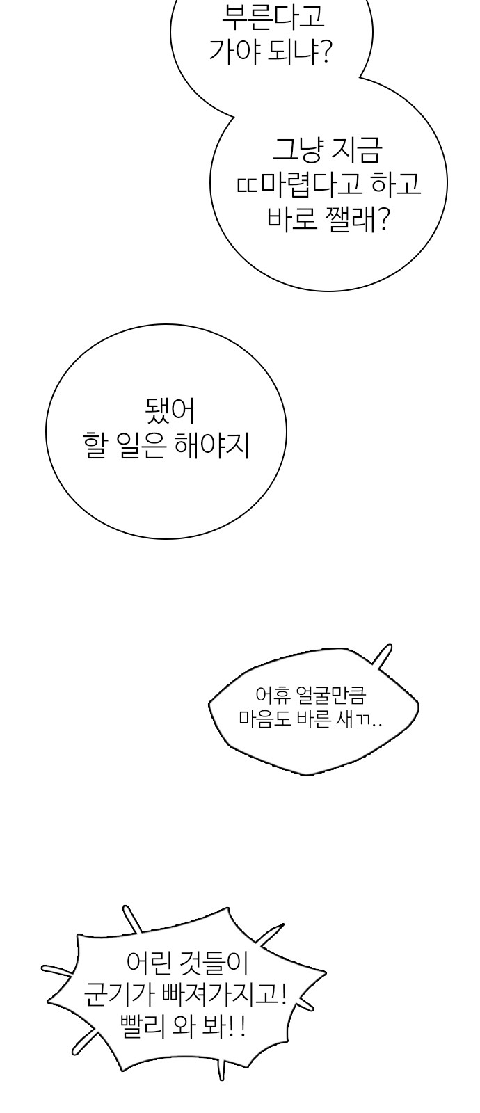 74 페이지
