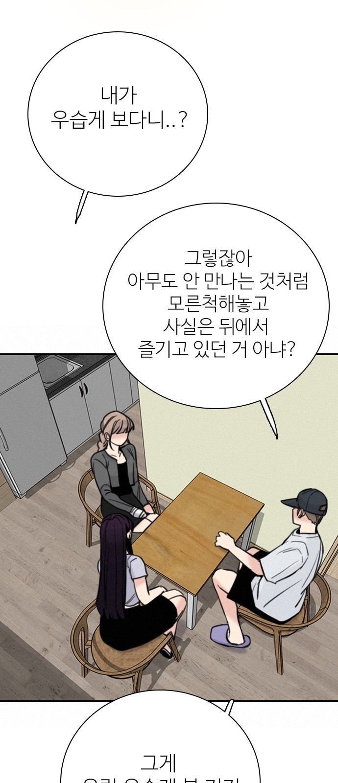 78 페이지