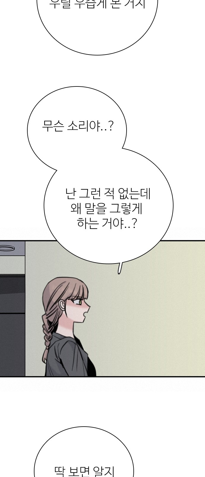 79 페이지