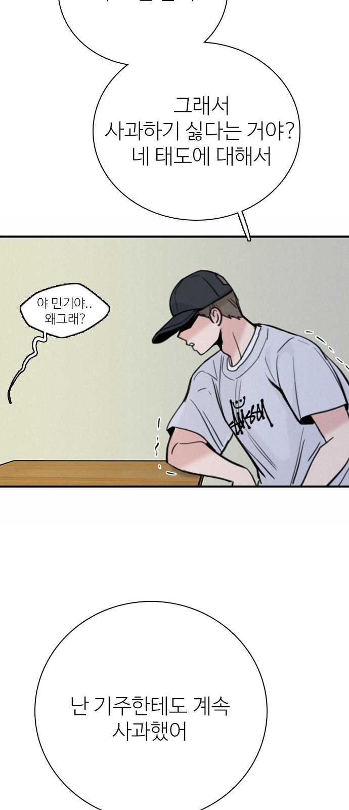80 페이지