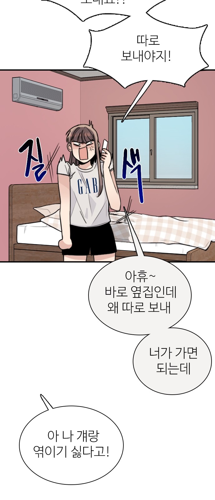 102 페이지