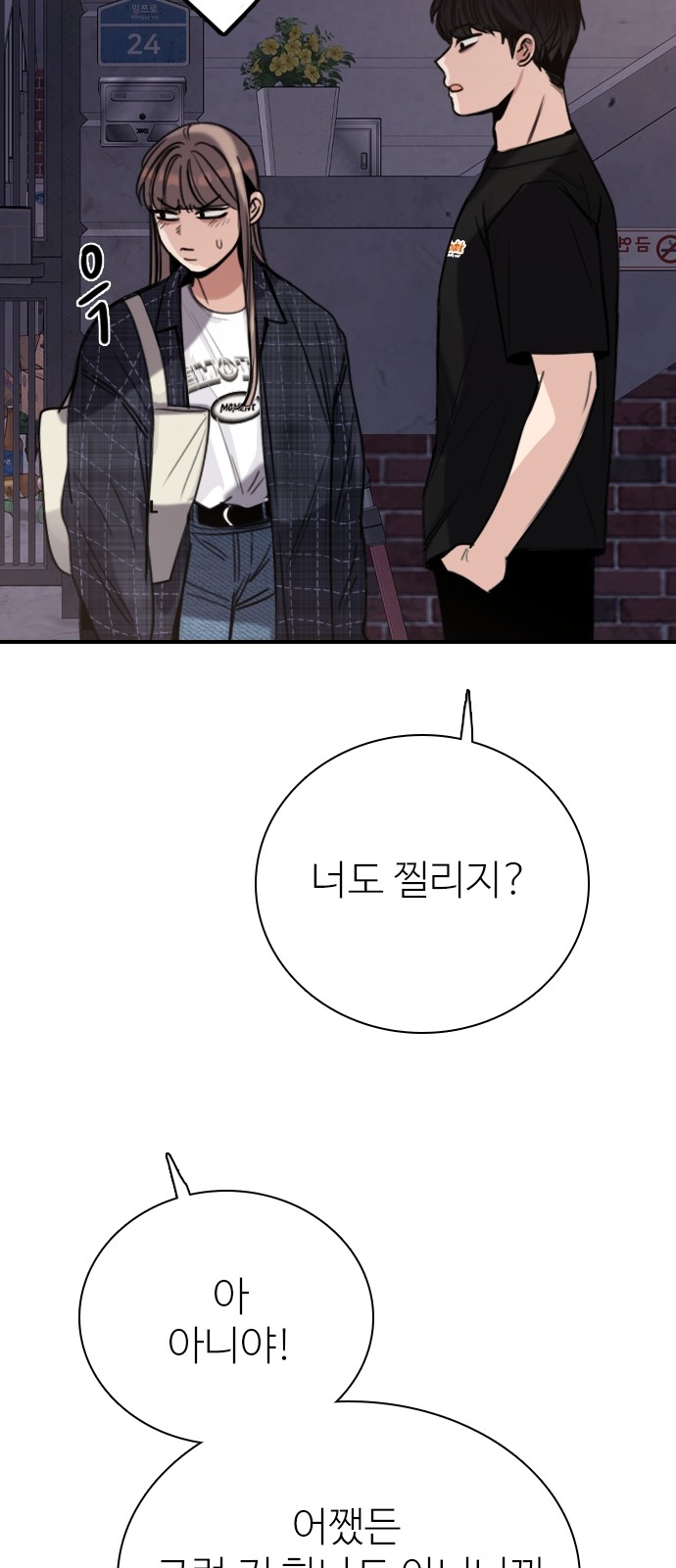 77 페이지