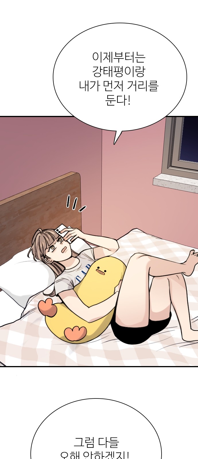 87 페이지