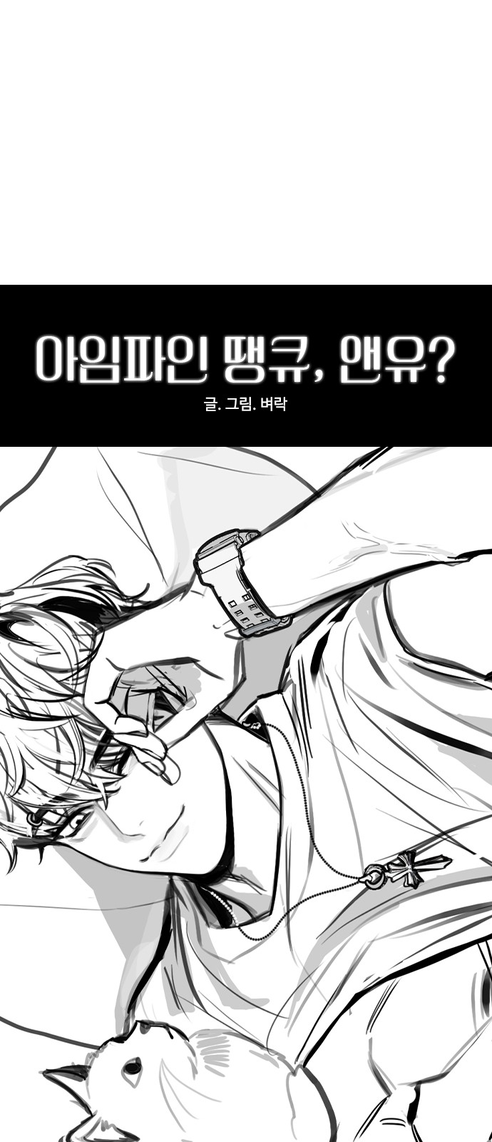 36 페이지