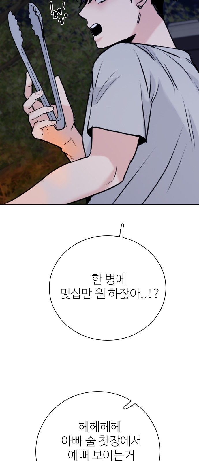 54 페이지