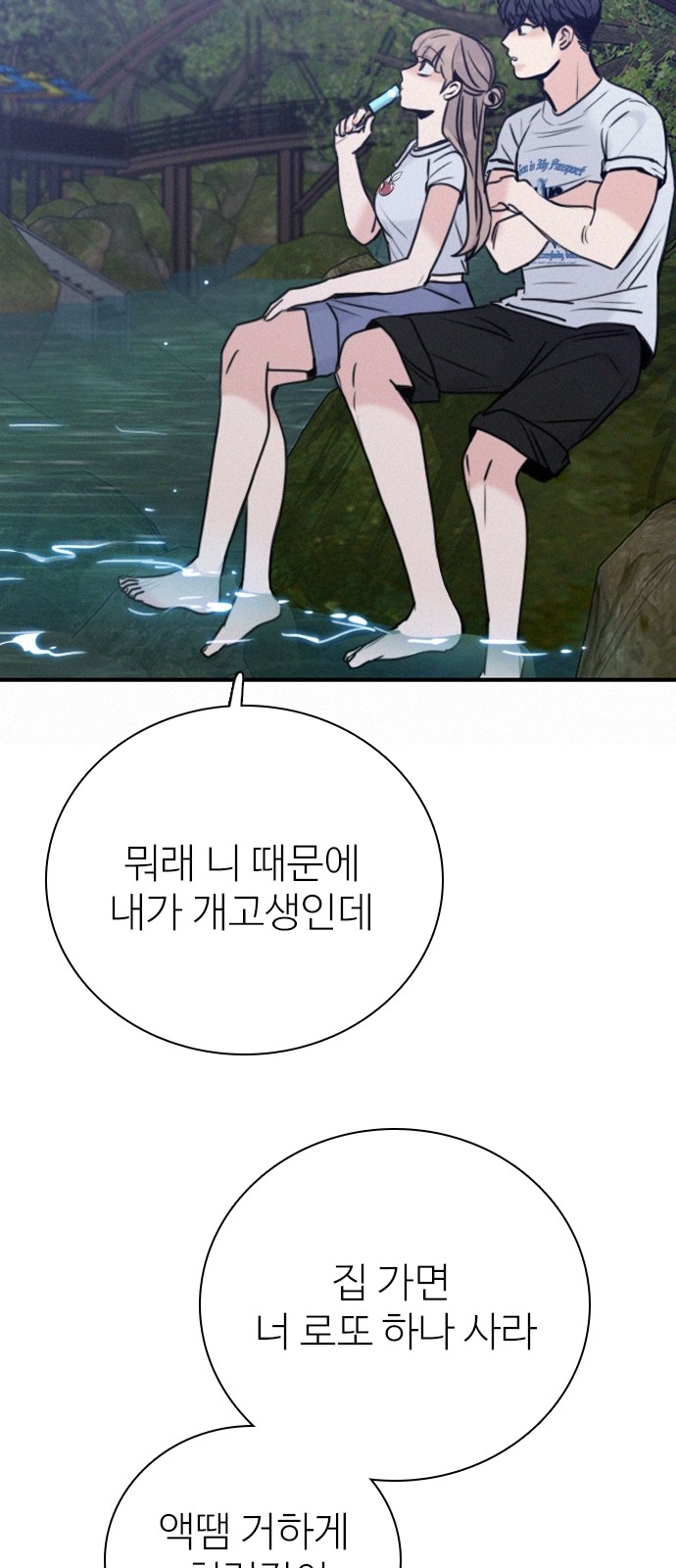 55 페이지