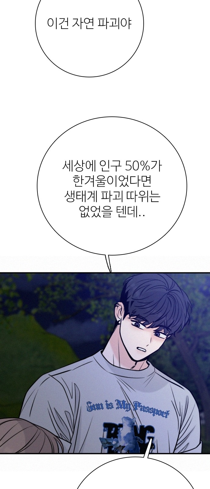 71 페이지
