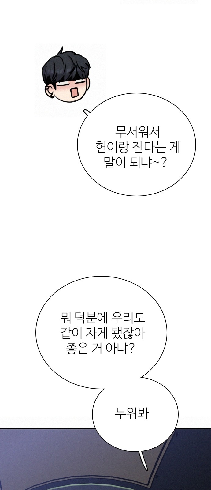 54 페이지