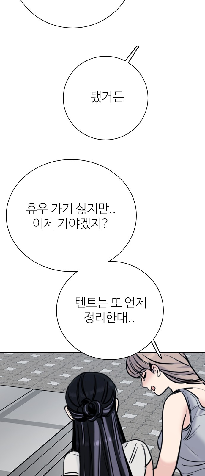 59 페이지