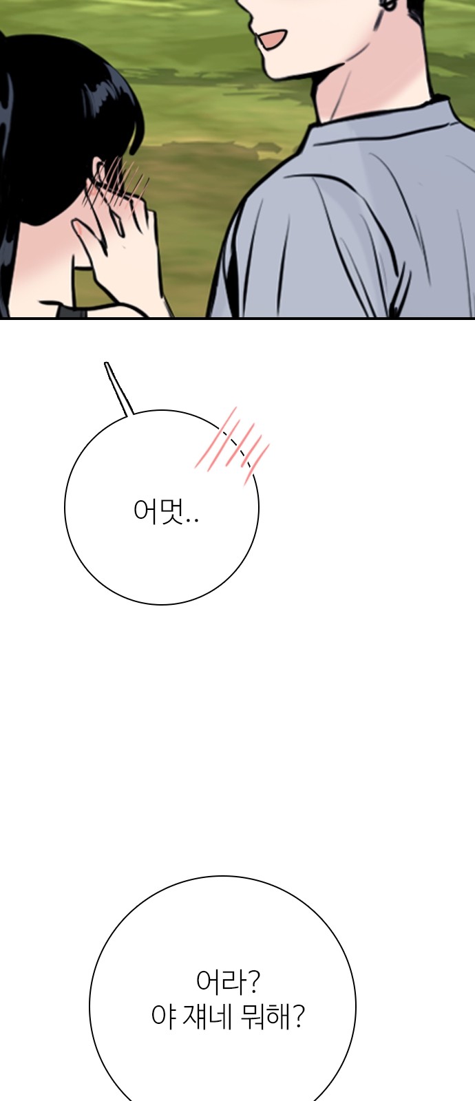 70 페이지