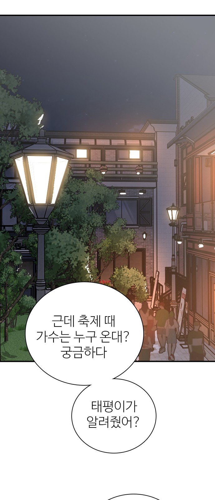 77 페이지