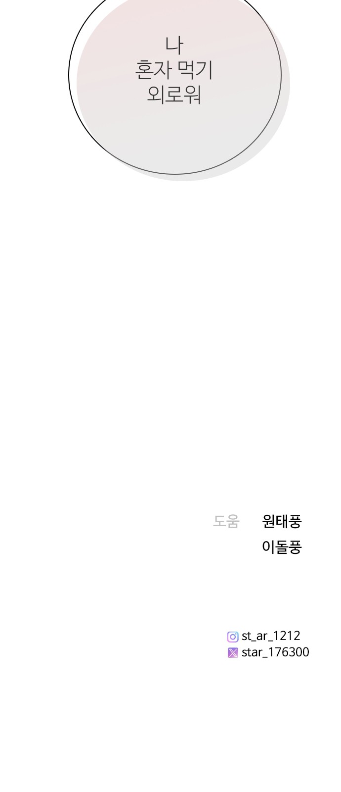 99 페이지