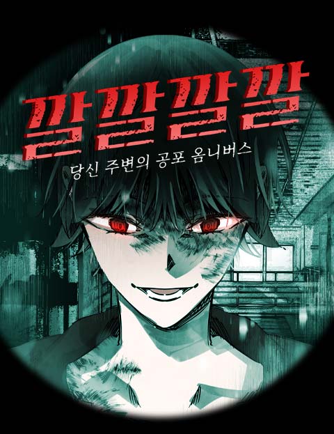 깔깔깔깔 웃음과 기…