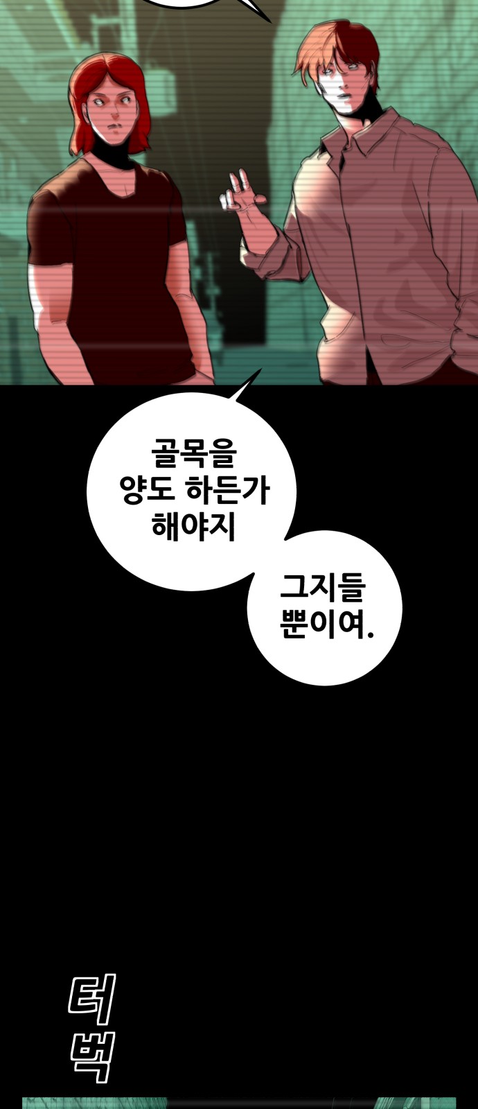 54 페이지