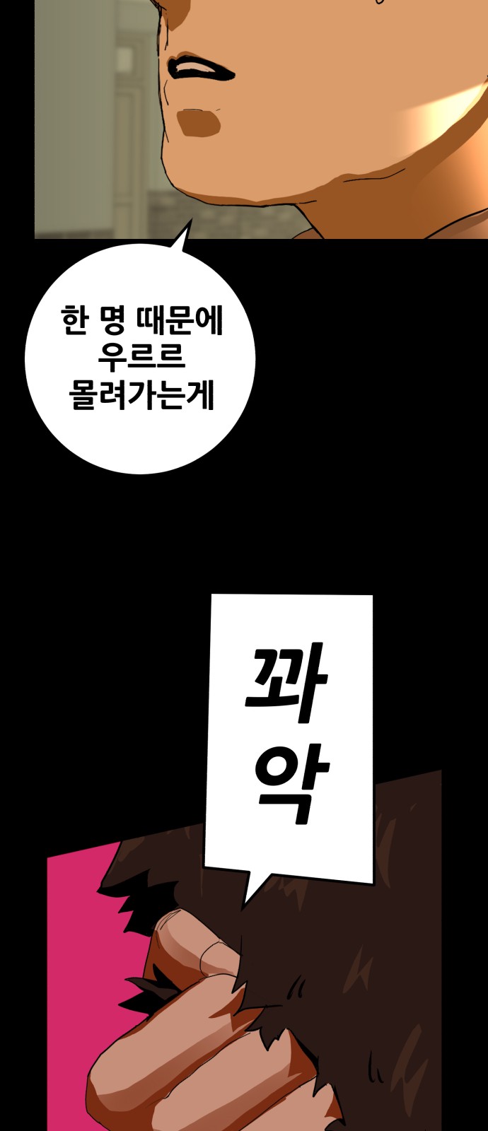 77 페이지
