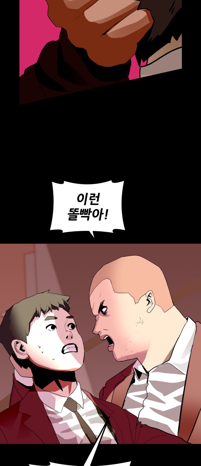 78 페이지