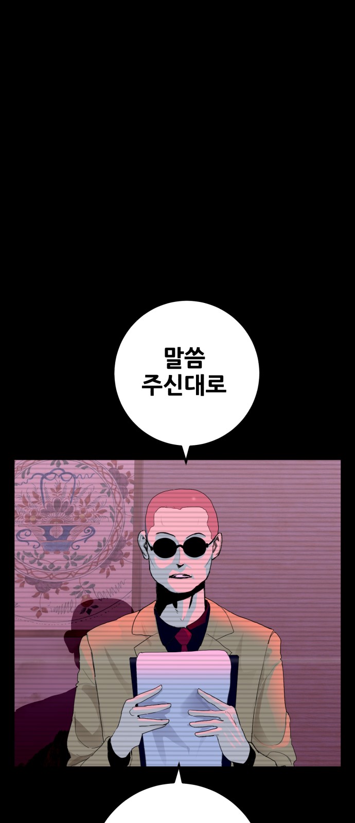 84 페이지