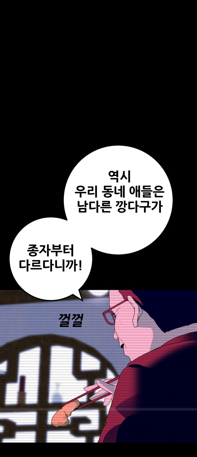 87 페이지