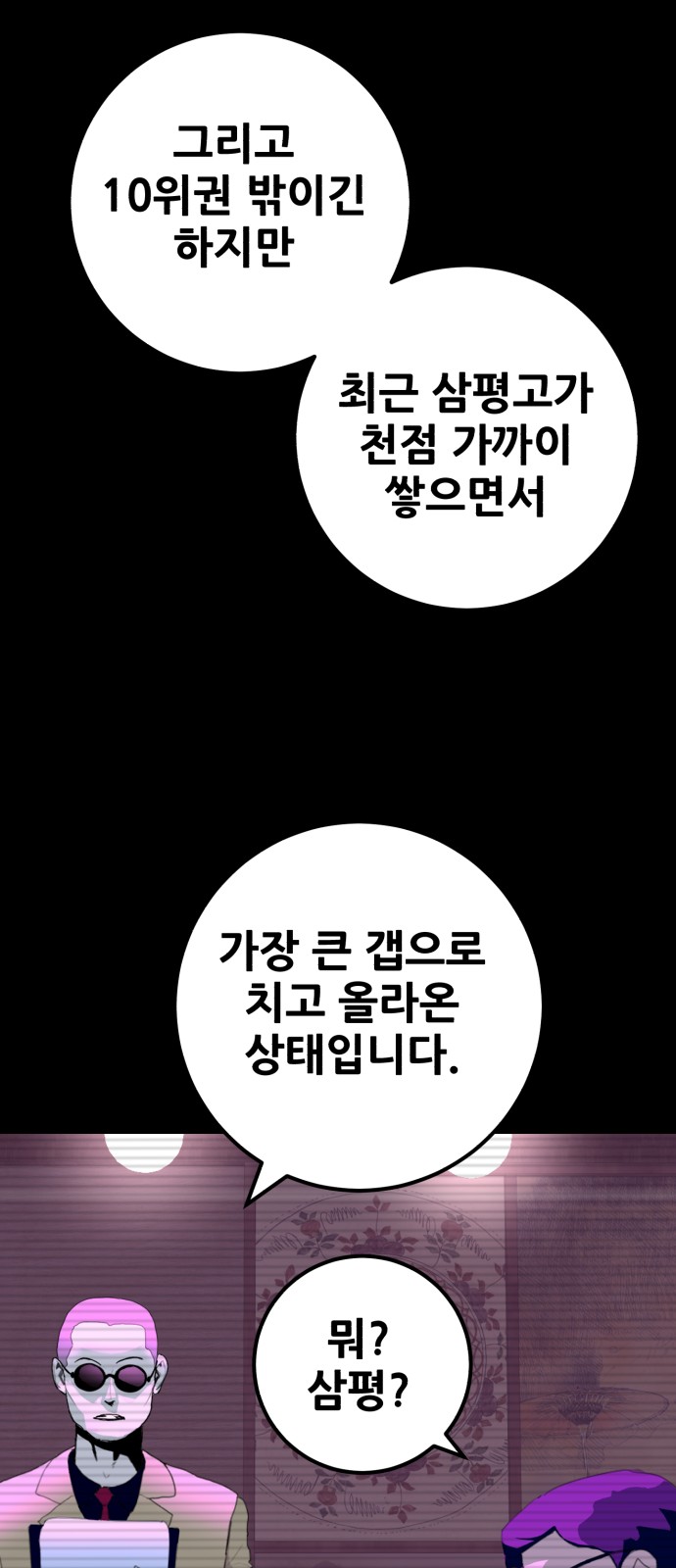 88 페이지