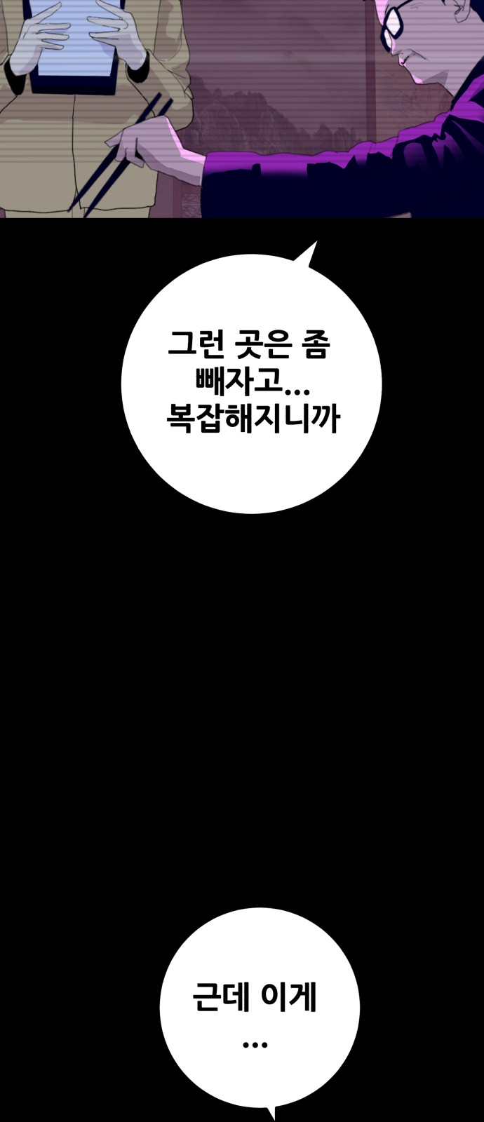 89 페이지