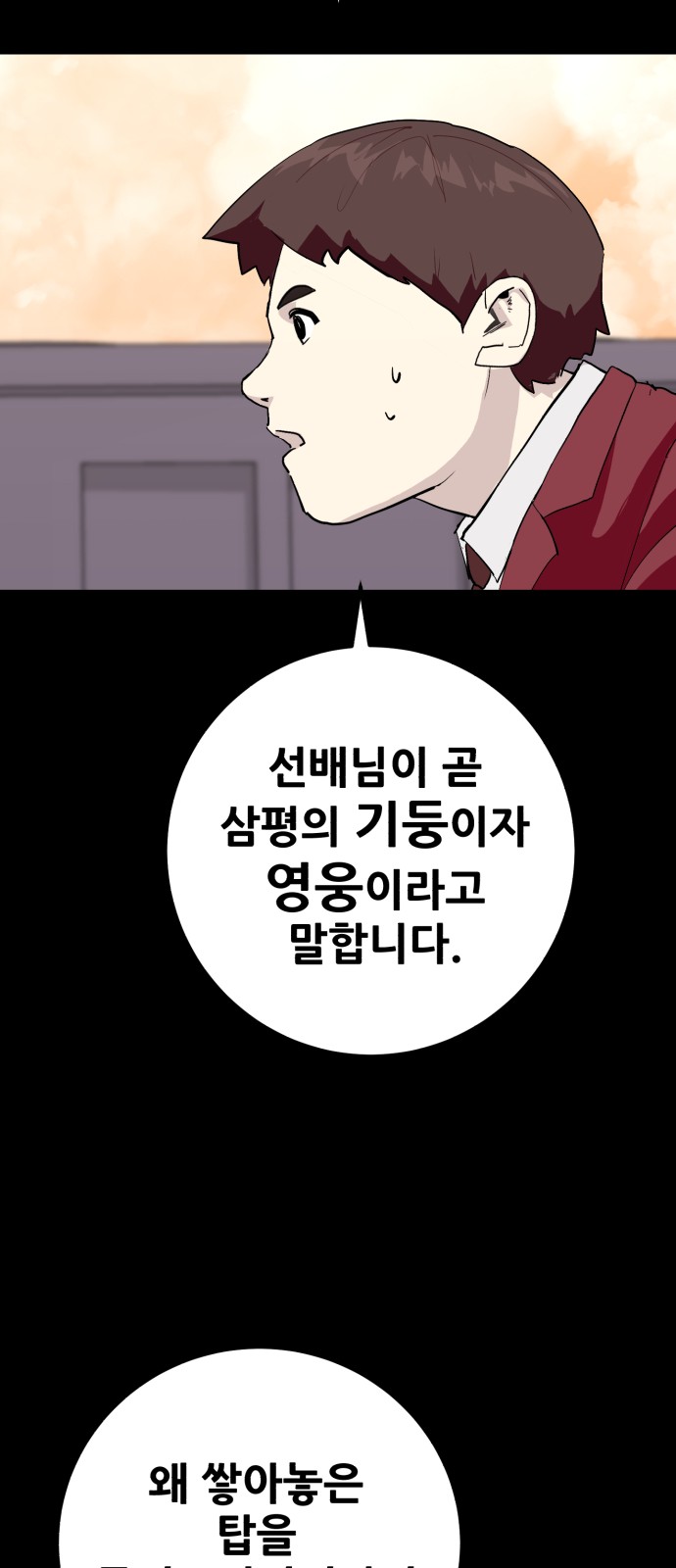 54 페이지