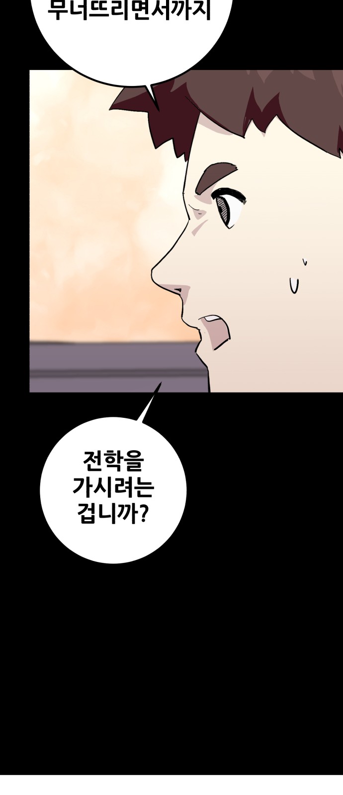 55 페이지