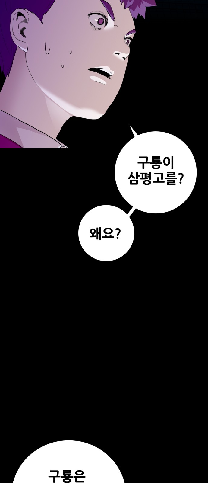 86 페이지