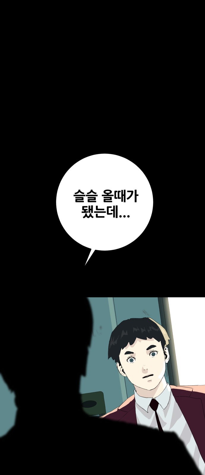 93 페이지