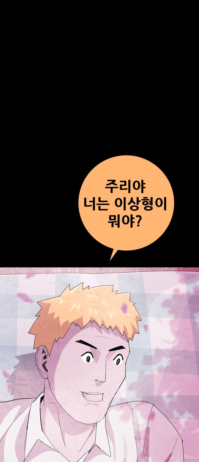 77 페이지