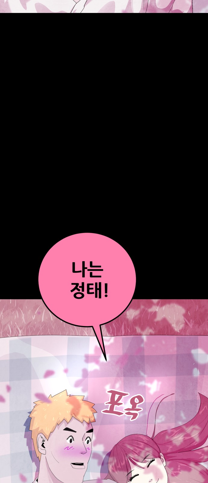 78 페이지