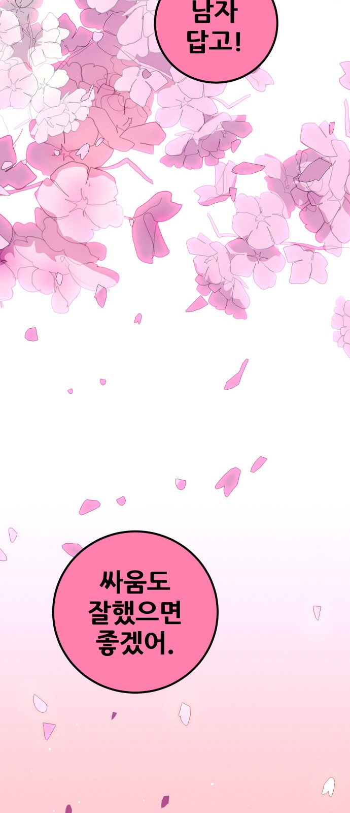 82 페이지