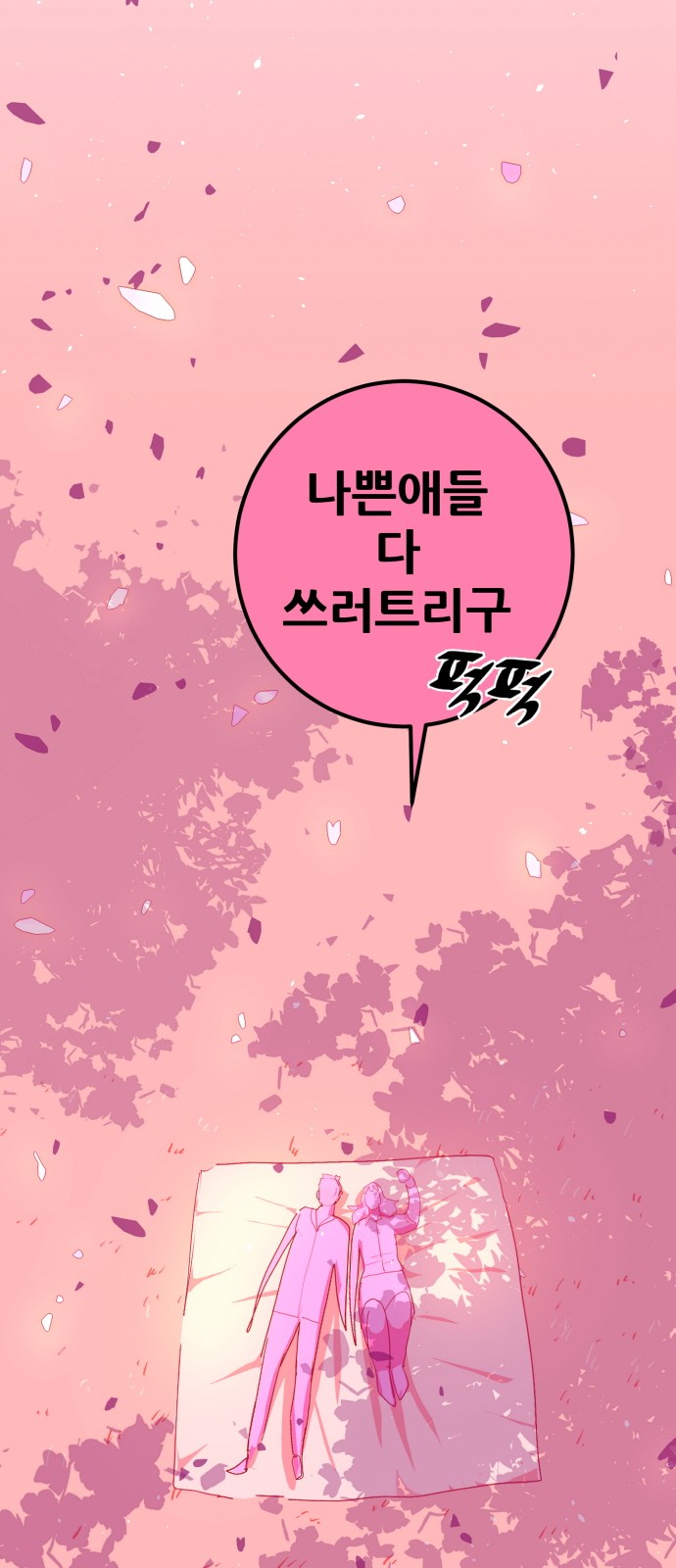 83 페이지