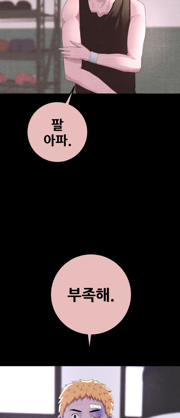 88 페이지